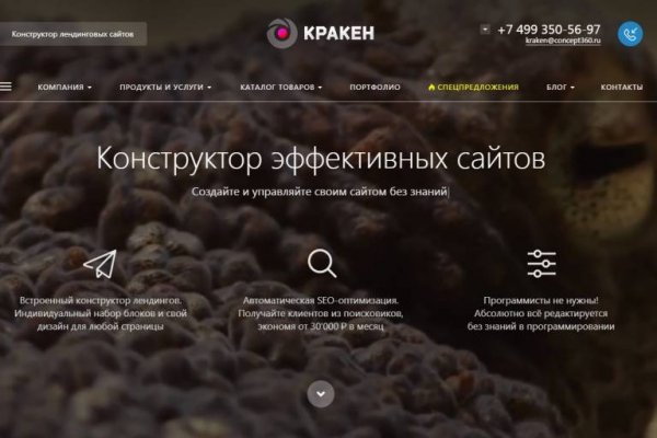 Кракен шеринг