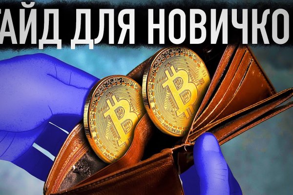 Кракен настоящий сайт