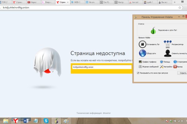Кракен зеркало тор
