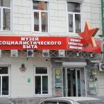 The Soviet lifestyle Museum